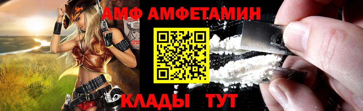 Мичуринск  АМФЕТАМИН 97%  Вход с VPN 