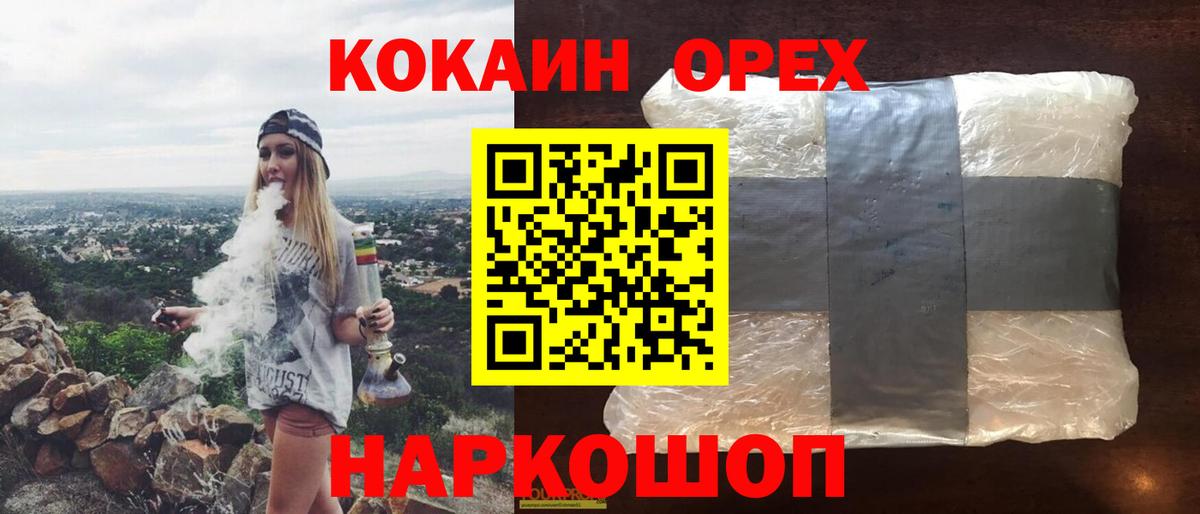 КОКАИН Перу Мичуринск