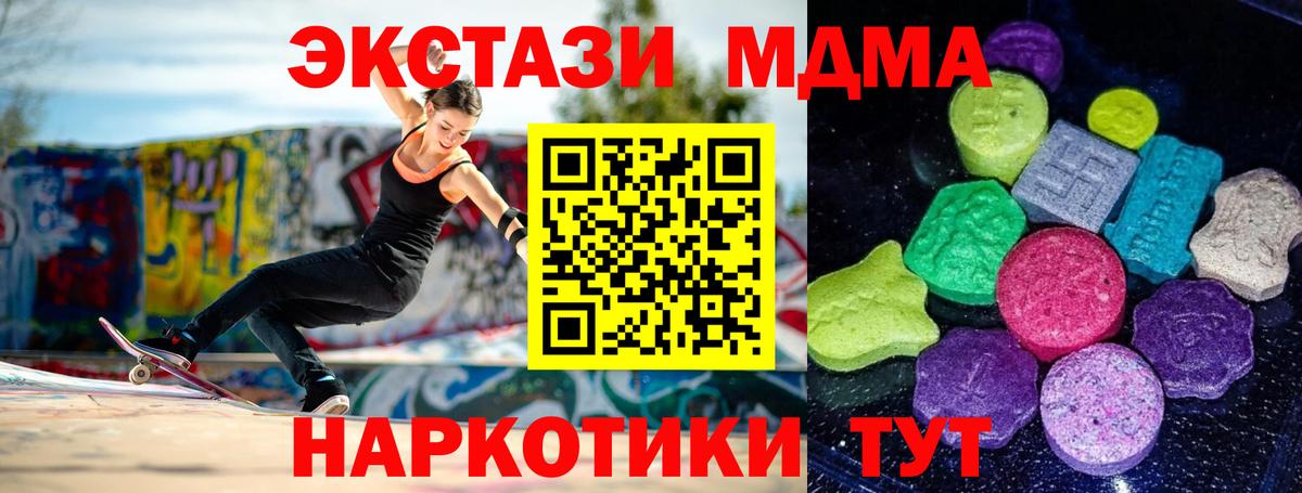 Ecstasy 99%  где купить наркотик  Мичуринск  Ecstasy MDMA  Вход с VPN 