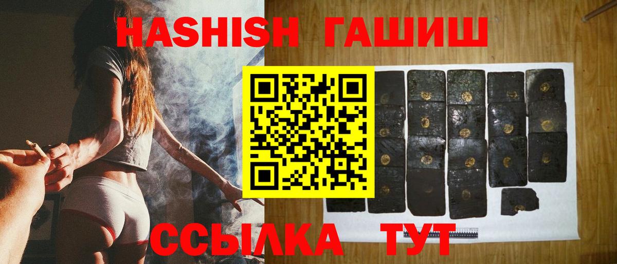 ГАШИШ 40% ТГК Мичуринск