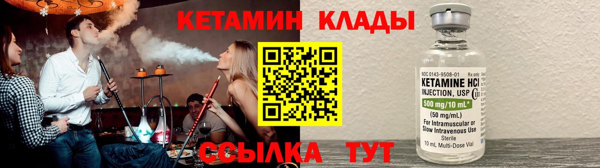 КЕТАМИН VHQ  Вход с VPN  даркнет как зайти  Мичуринск 