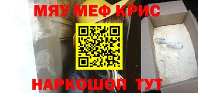 мескалин Заводоуковск