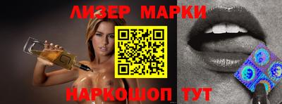 марки nbome Заволжье