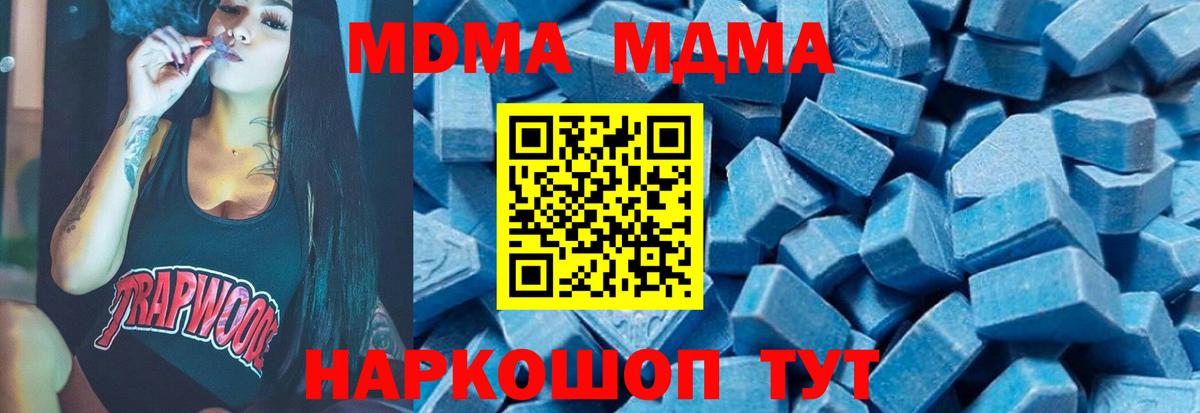 МДМА VHQ  MDMA crystal  MDMA  Вход с VPN  Мичуринск 