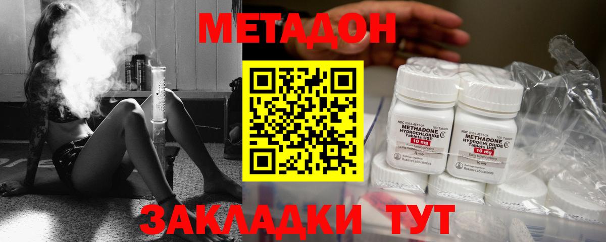 Мичуринск  Метадон VHQ  Вход с VPN  МЕТАДОН мёд 