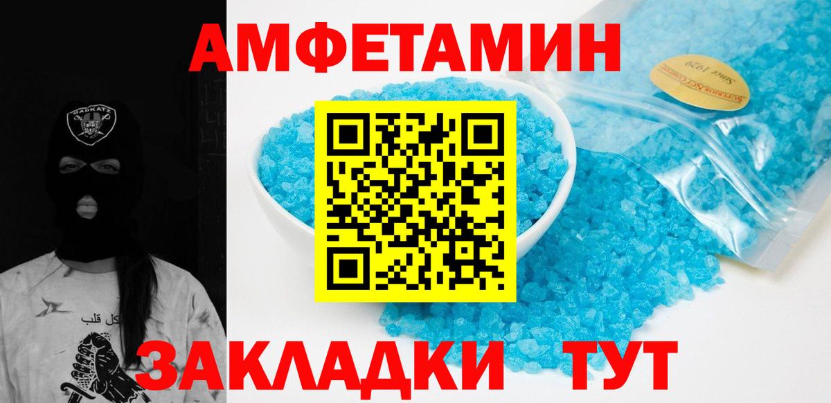 Мичуринск  МЕТАМФЕТАМИН пудра  Вход с VPN 