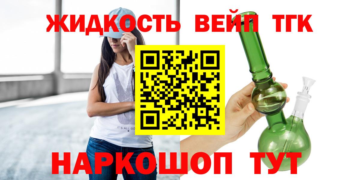 купить наркоту  Вход с VPN  Мичуринск  ТГК вейп 