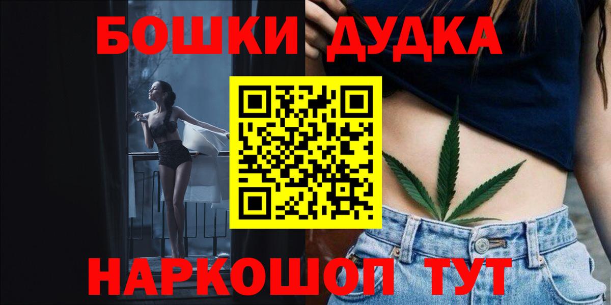 Канабис марихуана Мичуринск